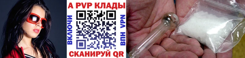 A-PVP СК КРИС закладки hydra сайт Магадан