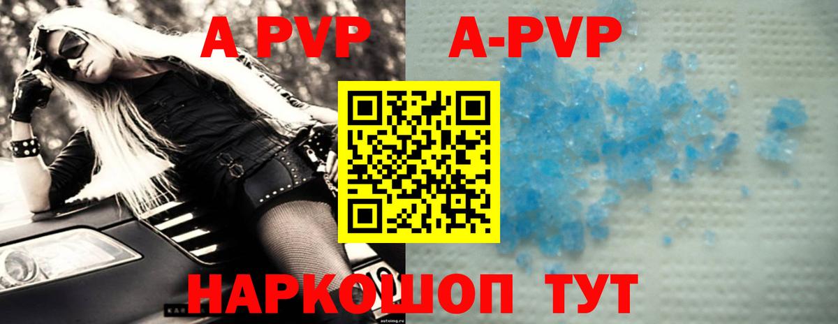Alpha-PVP кристаллы  Вход с VPN  сколько стоит  A-PVP мука  Магадан  A PVP СК КРИС 