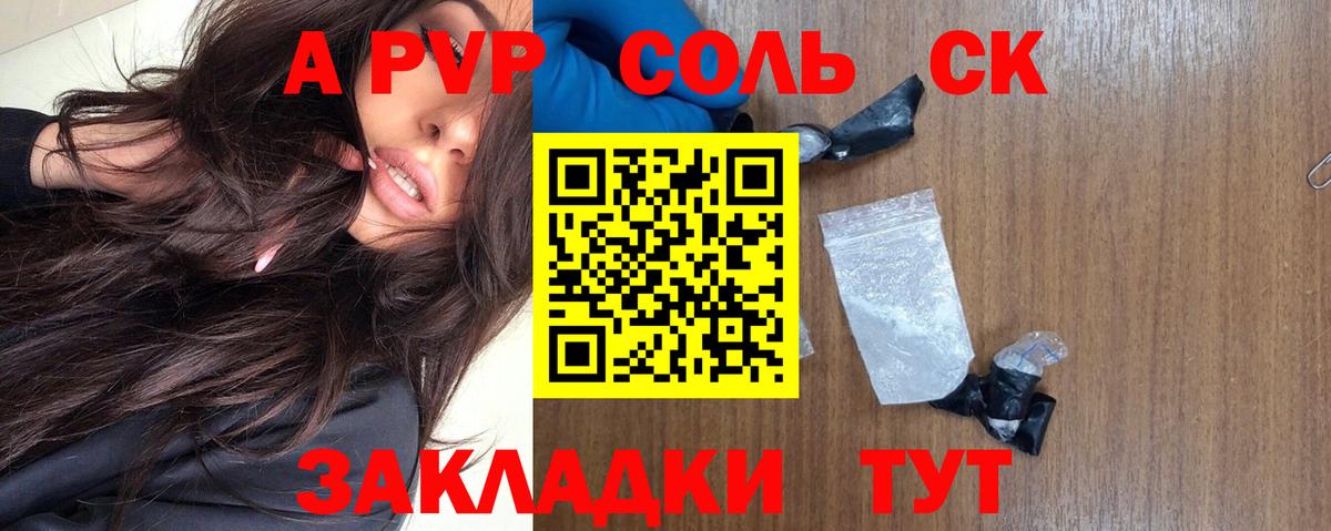 A PVP СК КРИС Магадан