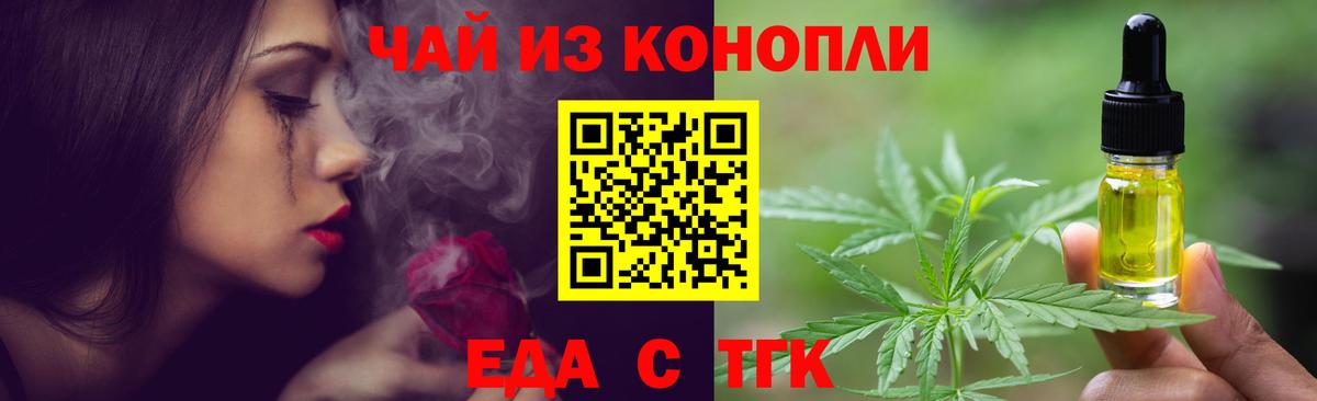 Cannafood конопля  Вход с VPN  Магадан 