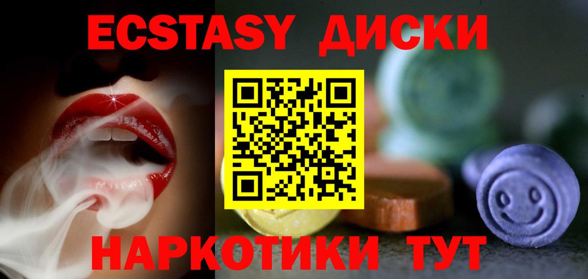 Экстази 250 мг  Вход с VPN  Ecstasy бентли  Экстази  Магадан 