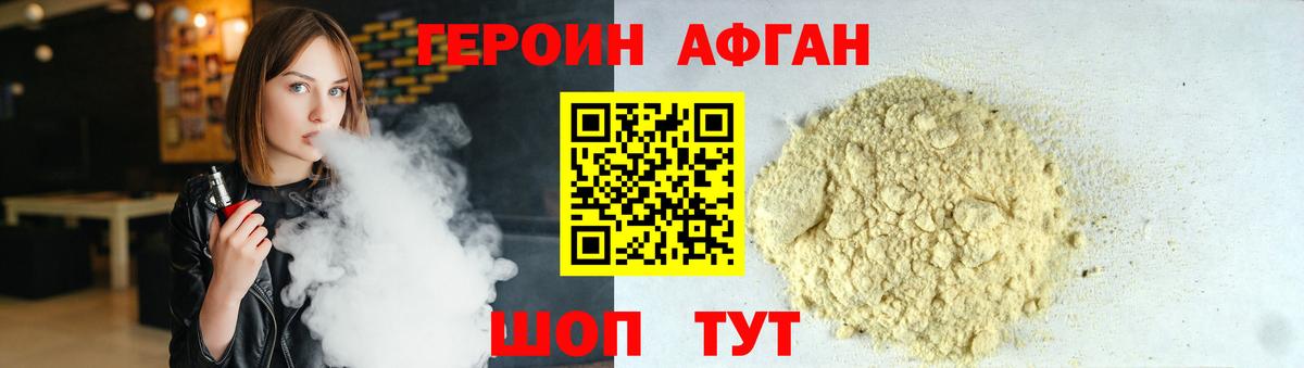Героин герыч Магадан