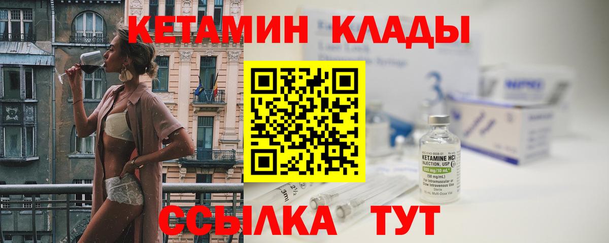 Кетамин ketamine  Вход с VPN  Магадан 