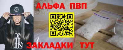 apvp Гусь-Хрустальный