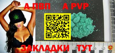 apvp Гусь-Хрустальный