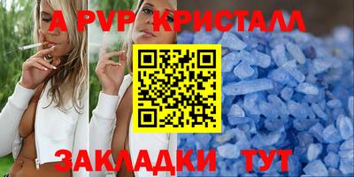 apvp Гусь-Хрустальный