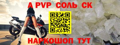 apvp Гусь-Хрустальный