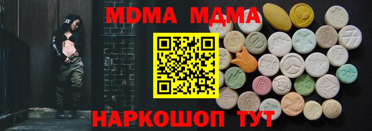 MDMA Molly  MDMA crystal  Вход с VPN  Магадан 