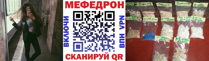 Меф 4 MMC купить Магадан