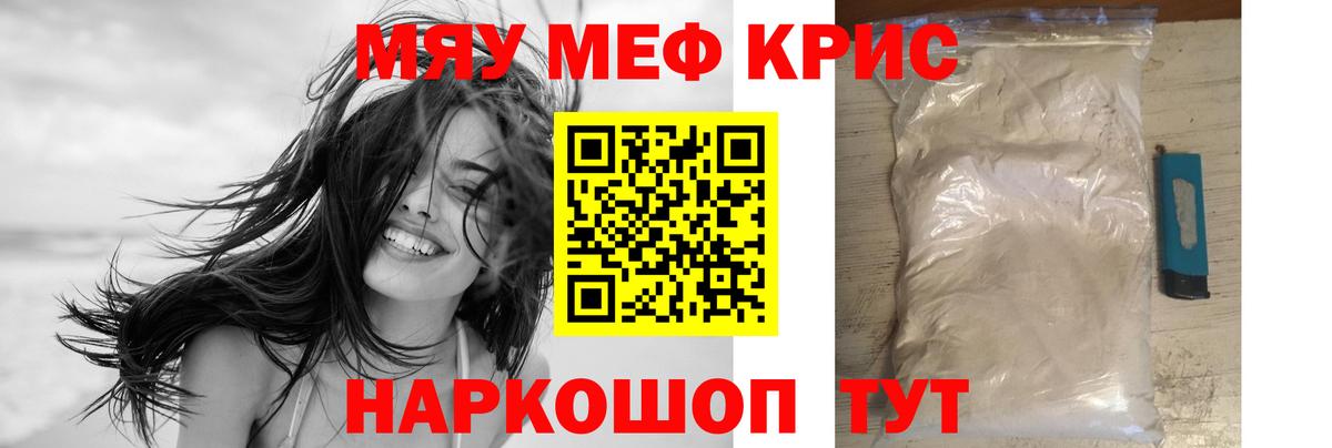 Меф мука  Меф  Магадан  Вход с VPN 