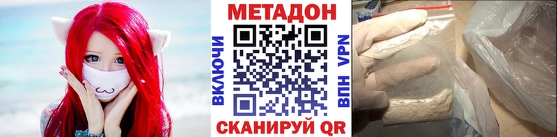 darknet телеграм  где найти наркотики  Магадан  МЕТАДОН VHQ 