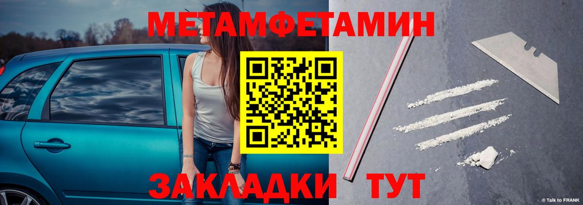 Метамфетамин витя Магадан